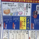 大衆酒場 むに - 