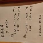 ファイヤープレート - 