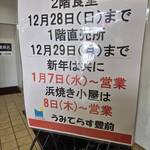 漁師食堂うのしま豊築丸 - 次、いつ行こかな...