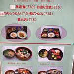 北海寿司 - 
