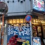 宮城直送 かきほや飛梅 - 