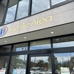 豊上モンテリア Sweets & Gelat - 