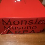 Monsieur Masuno ARPAJON - オシャレなデザインの箱