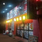 日比野市場鮮魚浜焼きセンター - 