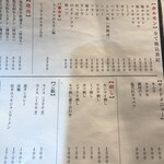 炭火焼肉ホルモンさわいし - 