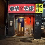 別邸 ヤマスズメ - 