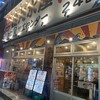 磯丸水産 藤沢南口本通り店