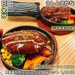 うしとさかな - 