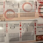 ホルモン たけだ - 