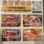 ホルモン たけだ - 