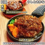 うしとさかな - 