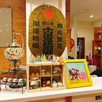 うしとさかな - 