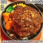 うしとさかな - 