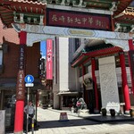 中国菜館 江山楼 中華街新館 - 