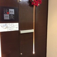 鉄板ダイニング 法貴 - 入口