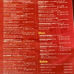 イタリアンバー ボッチャーノ ビア＆ワイン - メニュー