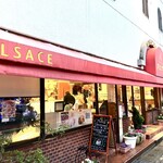 市太樓アルザス - 