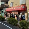 馬さんの店 龍仙 本館