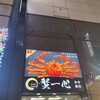 蟹と海鮮と銘酒 蟹一心 品川店
