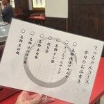 焼肉 冷麺 てっちゃん 上野店 - 