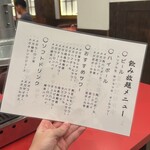 焼肉 冷麺 てっちゃん 上野店 - 