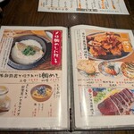 炉端焼き燻銀 - 