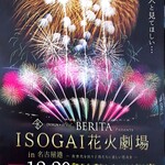 炉端焼き燻銀 - 