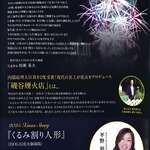 炉端焼き燻銀 - 