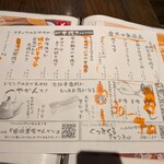 炉端焼き燻銀 - 