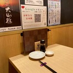 和食 炭とけむり - 