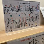 北の味覚 すず花 - 