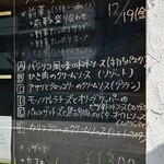 トラットリア チェーロ - ランチメニュー（2025.12）