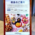 ウィッシュ カフェ - 朝食のご案内　2025.8.13