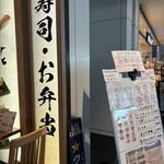 北の味覚 すず花 - 