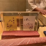 鮨 匠海 - 本日の鮪のお披露目。16日熟成。毎回、このレベルを仕入れるのはすごい。