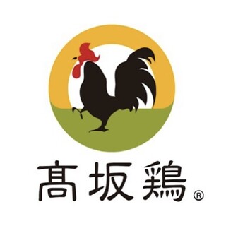 〝世界一〟とも称される高坂鶏の、東北で唯一の取扱店です。