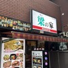 梁の家 新大久保本店