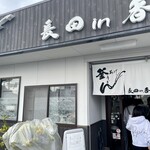 釜あげうどん 長田 in 香の香 - 入口