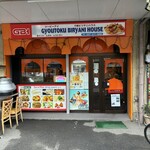 行徳ビリヤーニーハウス - 