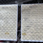 ビストロ 喜楽亭 - 