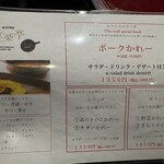 ビストロ 喜楽亭 - 