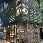 肉ホルモン処 萬 - 