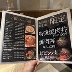 肉ホルモン処 萬 - 