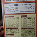 かつれつ四谷たけだ - 