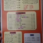 かつれつ四谷たけだ - 