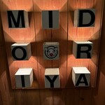 とんかつ MIDORIYA - 