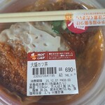 セイコーマート - 料理写真: