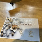 ビストロ セレニテ - 