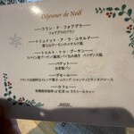 ビストロ セレニテ - 