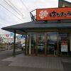 はなまるうどん - 